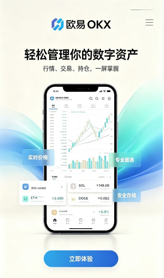 欧交易所app官方网站入口体验配图